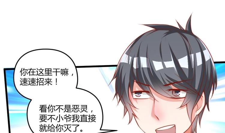 第3话 抓到鬼了29