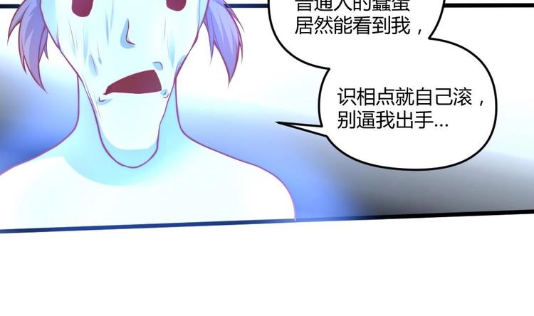 第3话 抓到鬼了31