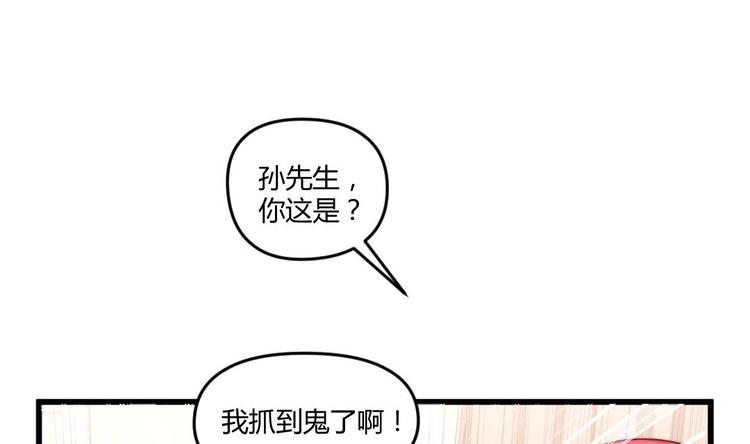 第3话 抓到鬼了38