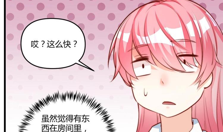 第3话 抓到鬼了41