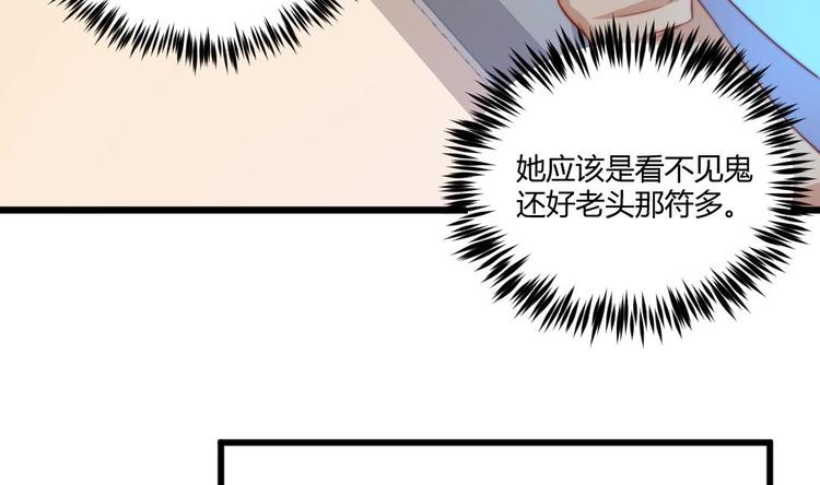 第3话 抓到鬼了45