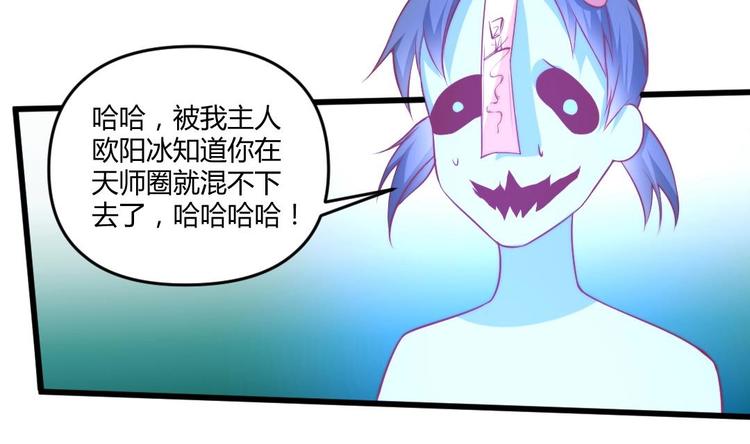 第3话 抓到鬼了47