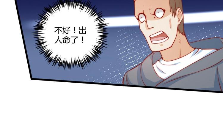 第3话 抓到鬼了5