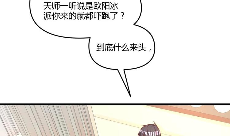 第3话 抓到鬼了53