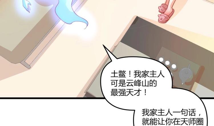 第3话 抓到鬼了55
