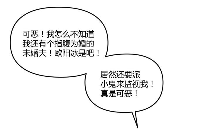 第3话 抓到鬼了57