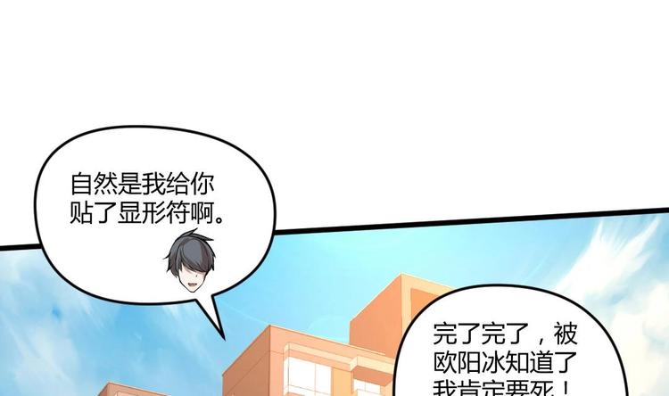 第3话 抓到鬼了65