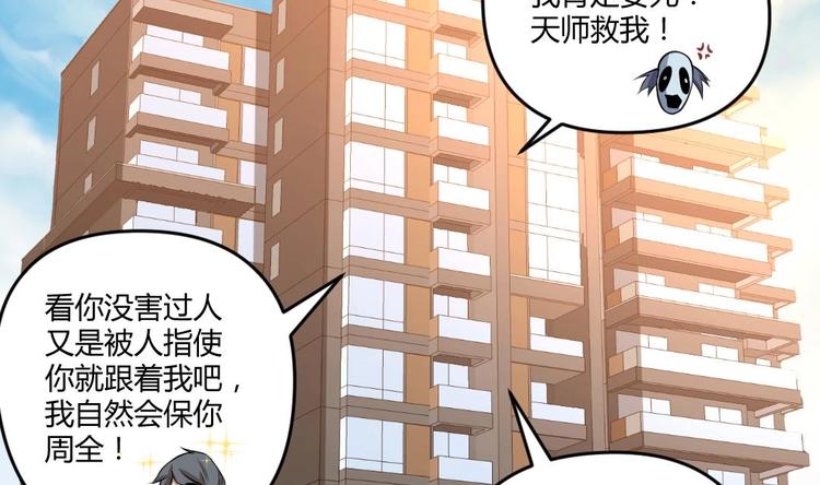 第3话 抓到鬼了66