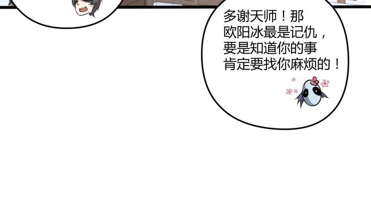 第3话 抓到鬼了67