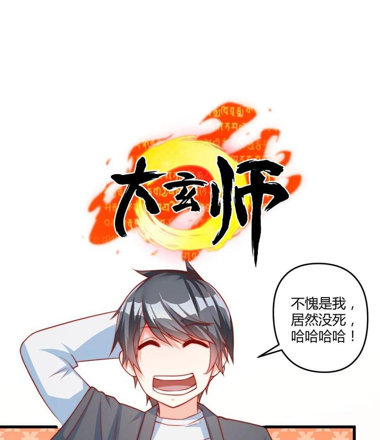 第3话 抓到鬼了70