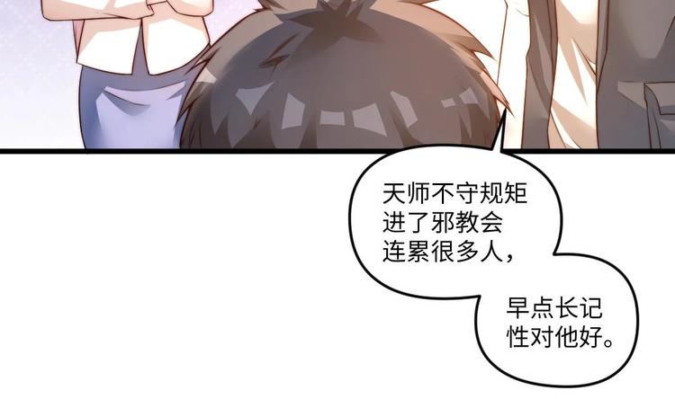 第6话 斗法24