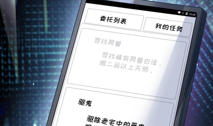 第6话 斗法26
