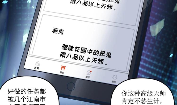 第6话 斗法27