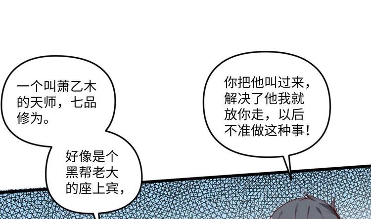 第6话 斗法36