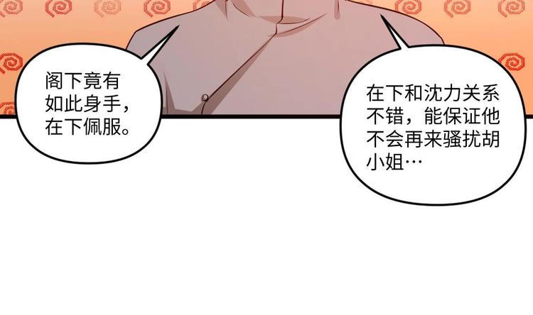 第6话 斗法42