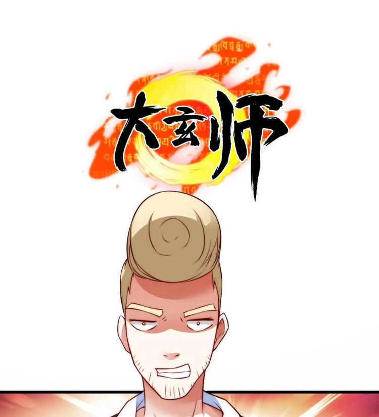 第6话 斗法67