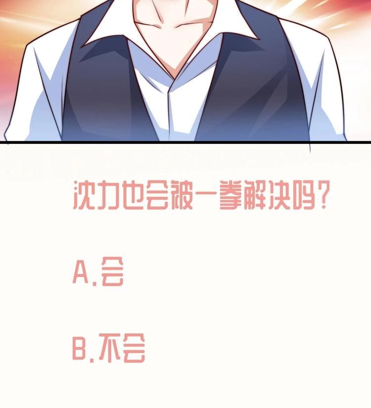 第6话 斗法68