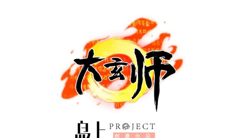第7话 李博文的新工作0