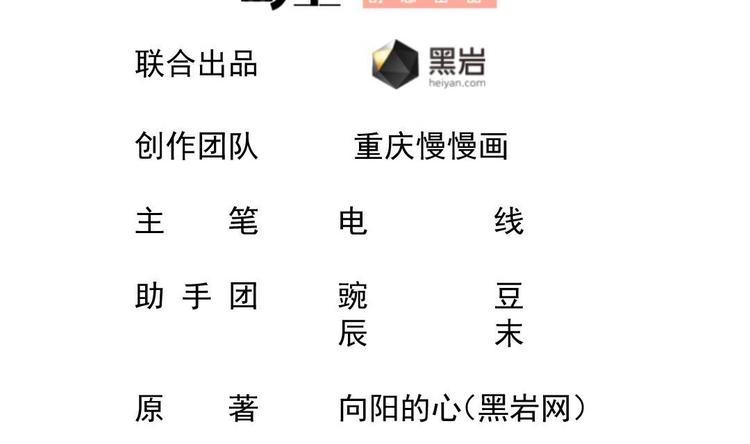 第7话 李博文的新工作1