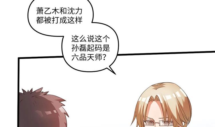 第7话 李博文的新工作11