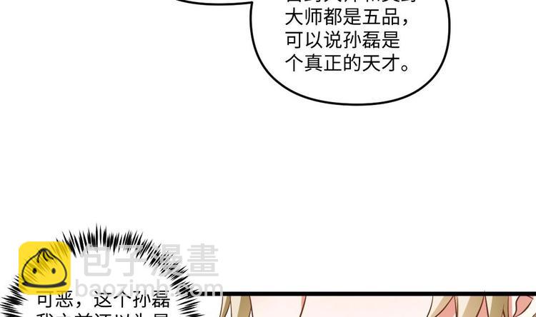 第7话 李博文的新工作13