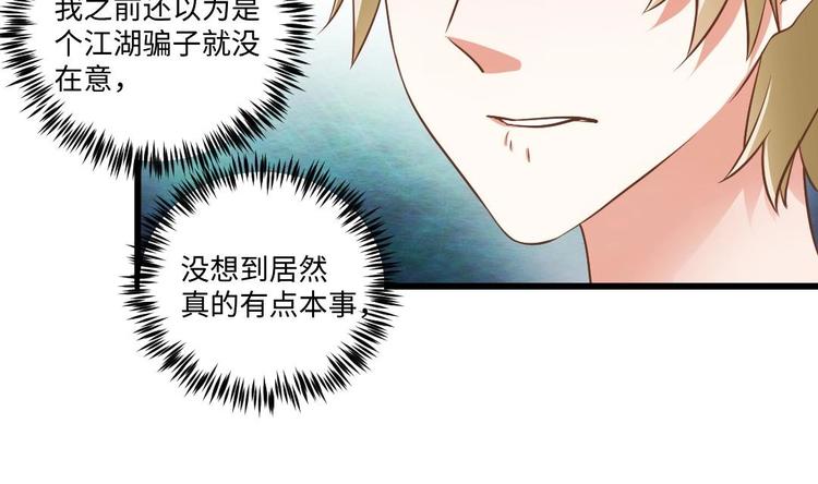 第7话 李博文的新工作14