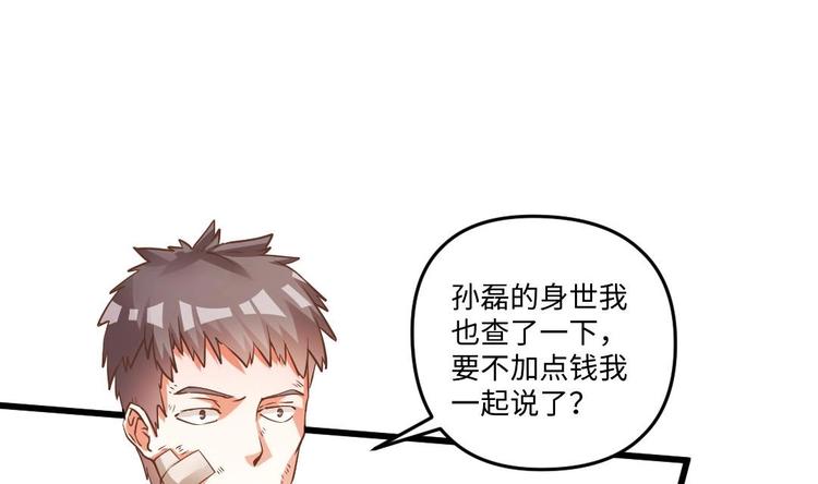 第7话 李博文的新工作15