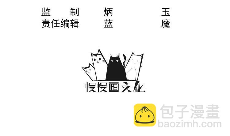 第7话 李博文的新工作2