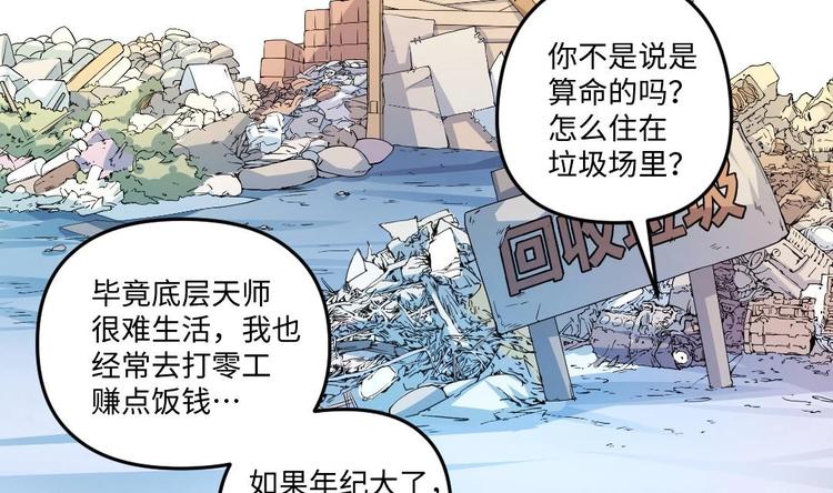 第7话 李博文的新工作20