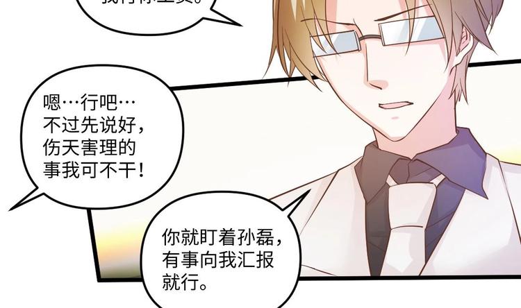第7话 李博文的新工作24
