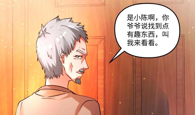 第7话 李博文的新工作42