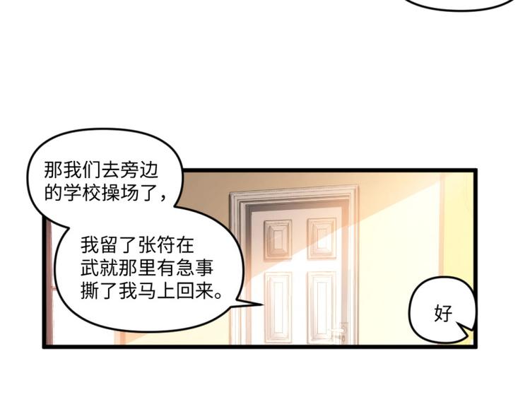 第16话 增援29
