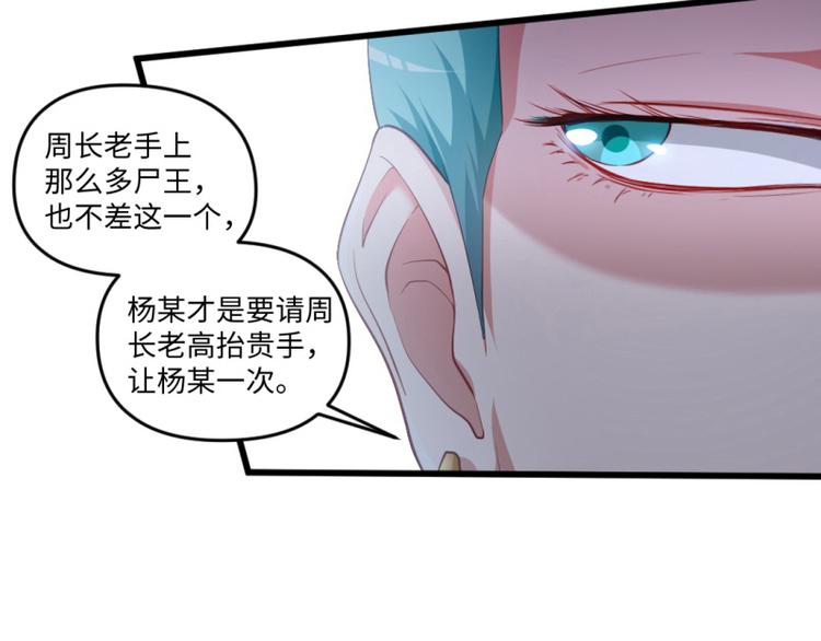 第16话 增援9