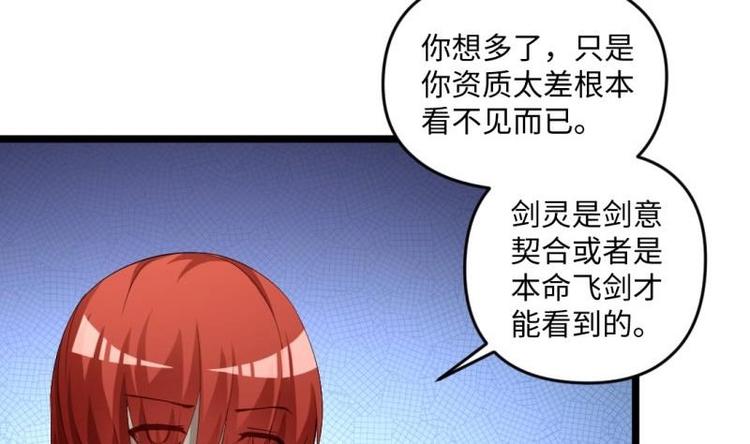 第22话 谁给你的勇气25