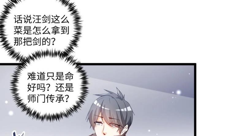 第22话 谁给你的勇气32