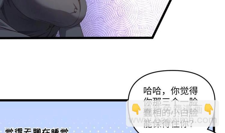 第22话 谁给你的勇气44