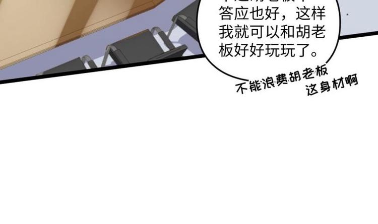 第22话 谁给你的勇气54