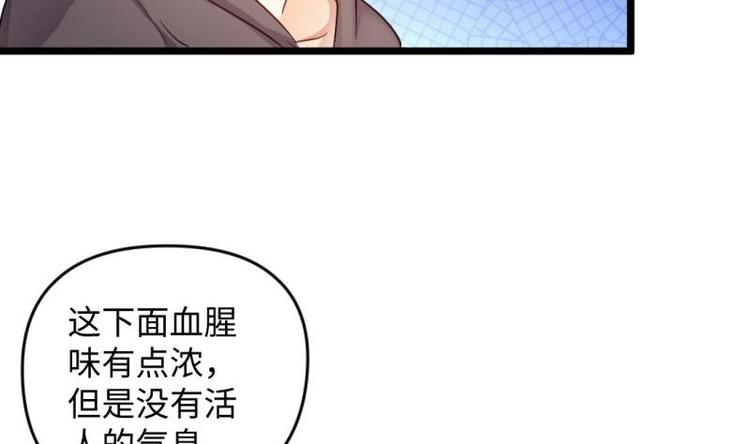 第27话 坍塌22