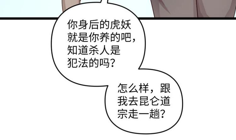 第27话 坍塌26
