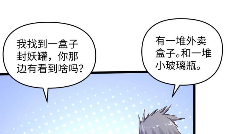 第27话 坍塌42