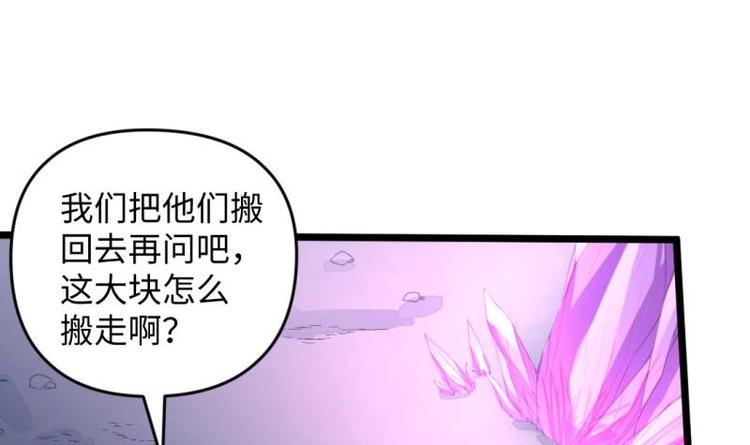 第27话 坍塌47