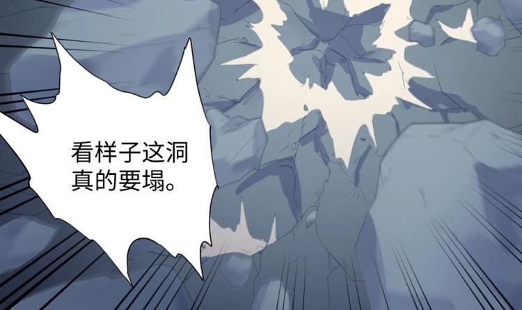 第27话 坍塌69