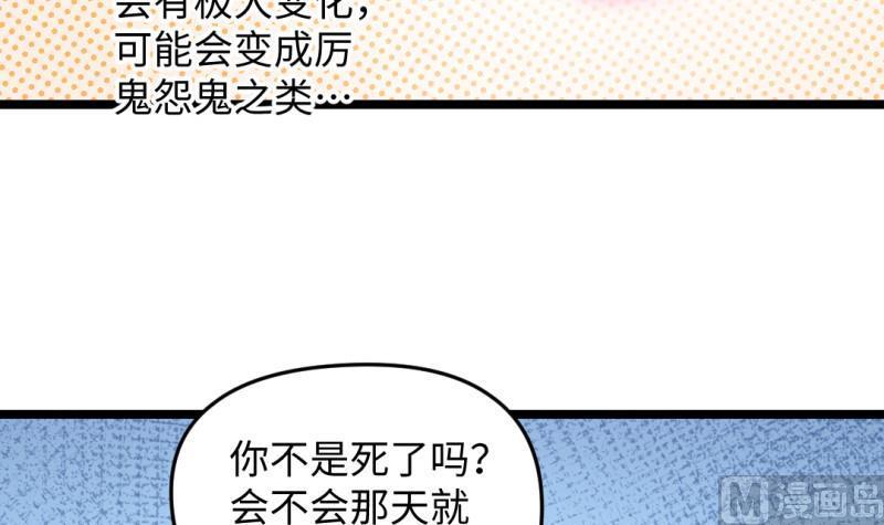 第38话 大魔体14