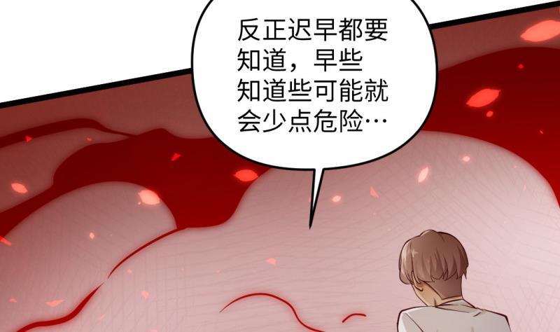 第38话 大魔体18