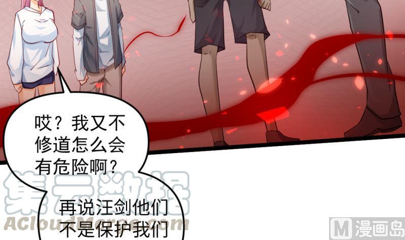 第38话 大魔体20