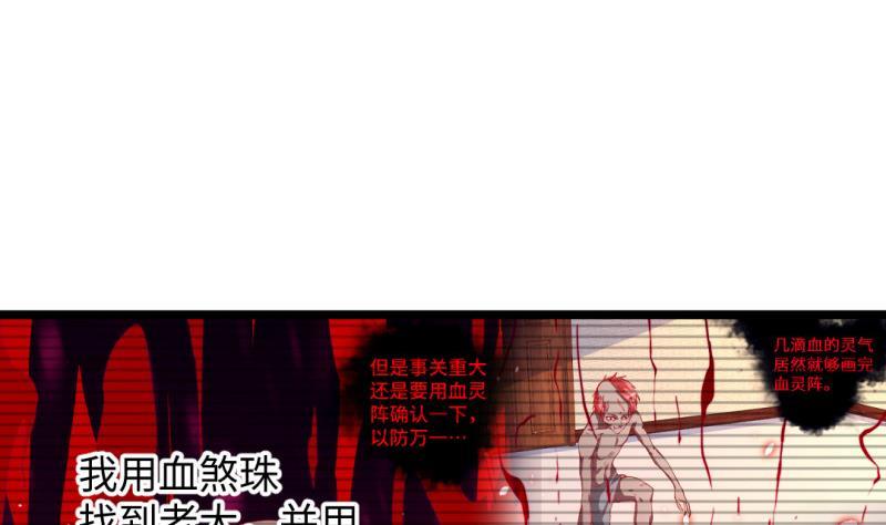 第38话 大魔体25