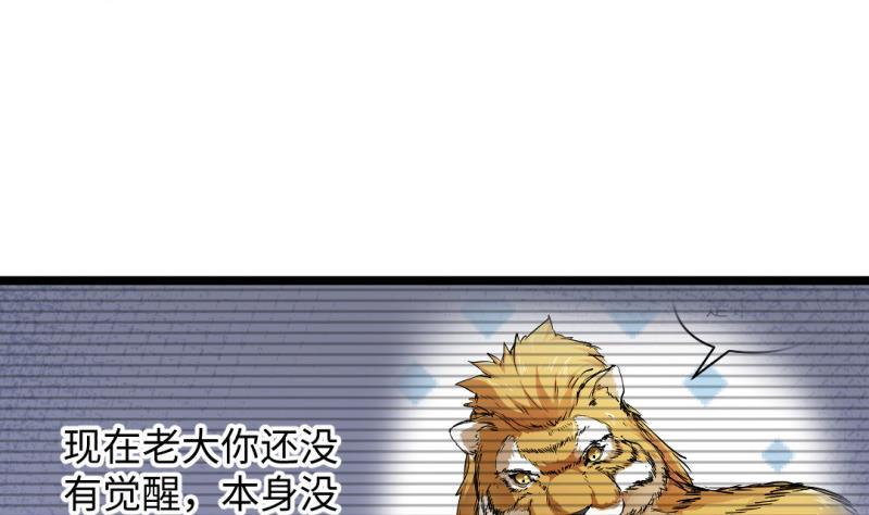 第38话 大魔体42