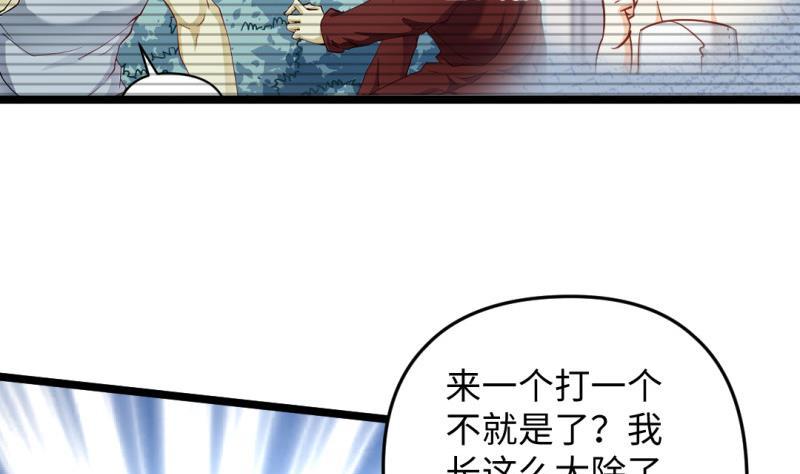 第38话 大魔体45