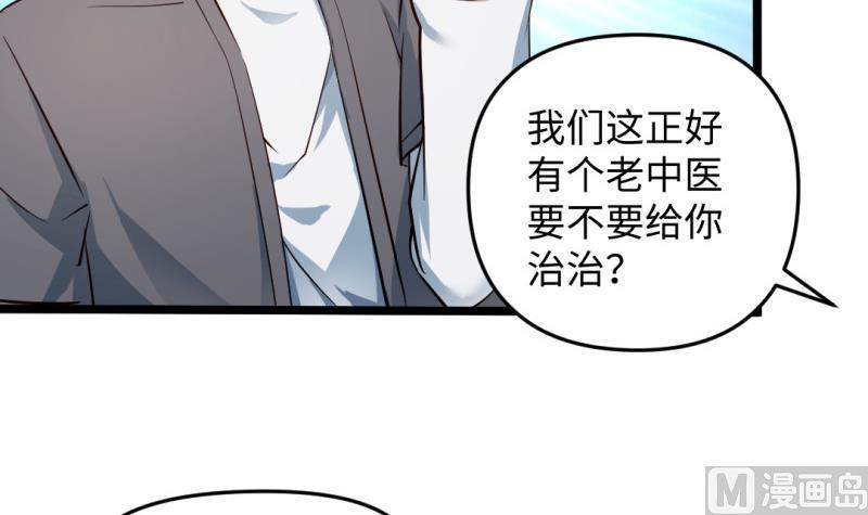 第38话 大魔体51