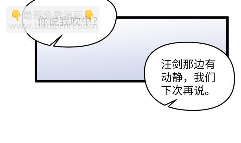第38话 大魔体52